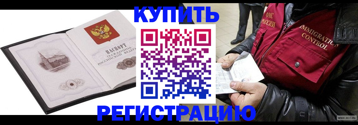 регистрация для школы в Курске