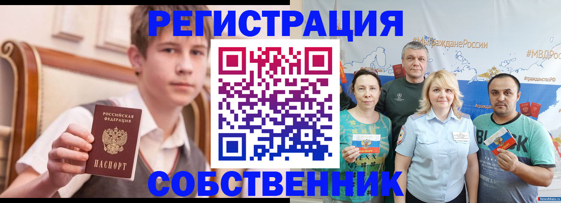 миграционный учет в Курске